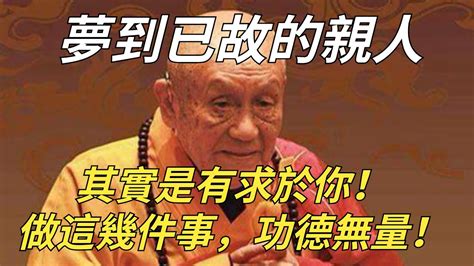 夢到過世親人回家吃飯|【夢到過世親人回家吃飯】夢到過世親人回家吃飯：是吉兆還是凶。